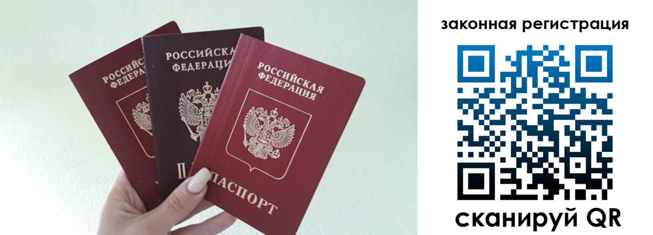 прописка 2025 в Боброве