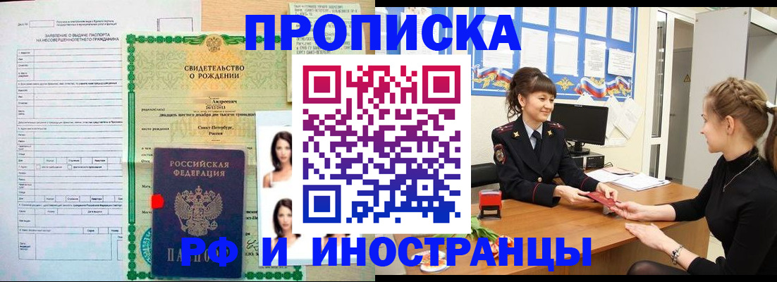 временная регистрация госуслуги в Боброве