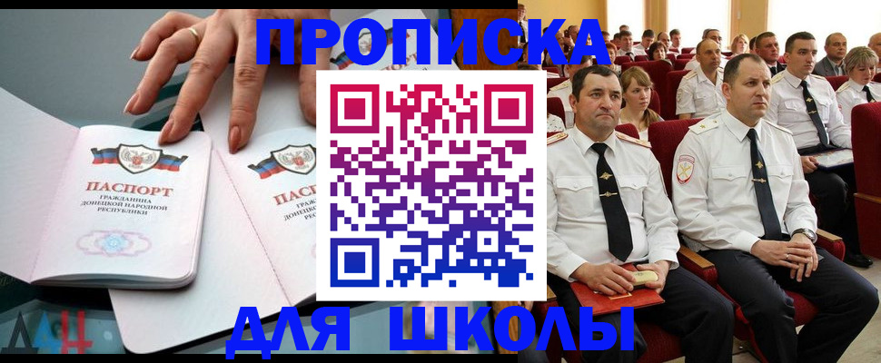 прописка для работы в Боброве
