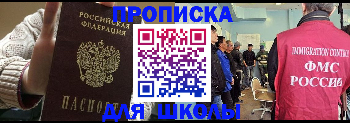 временная регистрация адрес в Боброве